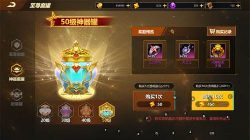 使命先锋日服图片4