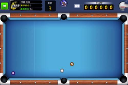 台球帝国小米版图片2