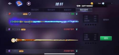 台球帝国小米版图片3