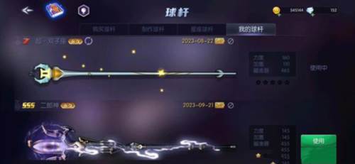 台球帝国小米版图片9