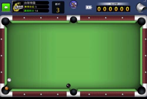 台球帝国小米版图片11