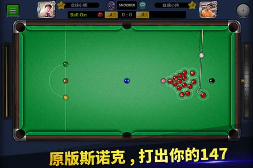 台球帝国vivo渠道服图片1