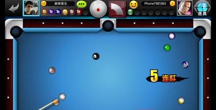 台球帝国华为版图片5