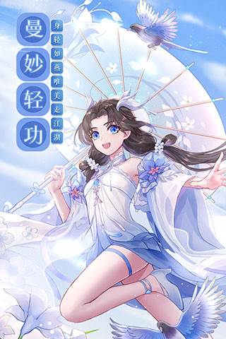 武林外传小米版宣传图