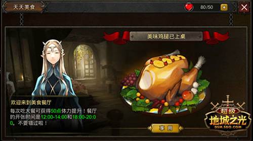 超级地城之光安卓正版图片5