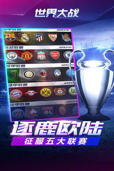 世界大战联机版