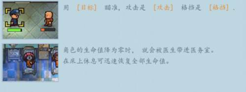 逃脱者2官方版4