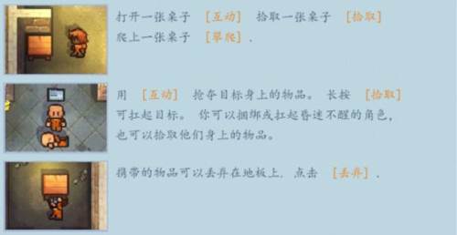逃脱者2官方版6