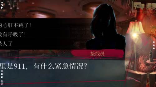 吸血鬼避世之纽约圈手机版图片