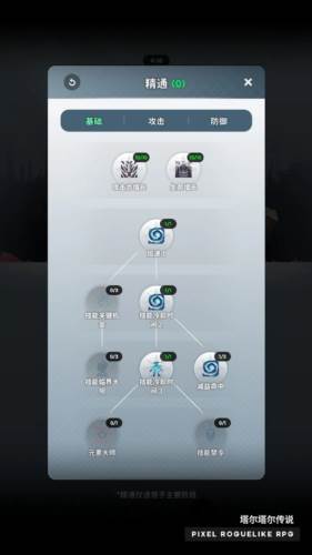 塔尔塔尔传说无敌版宣传图