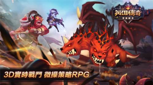 英雄传奇永恒竞技最新版1