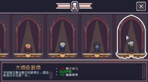 全人物解锁条件配图1