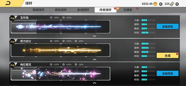 超级台球大师国际服球杆攻略