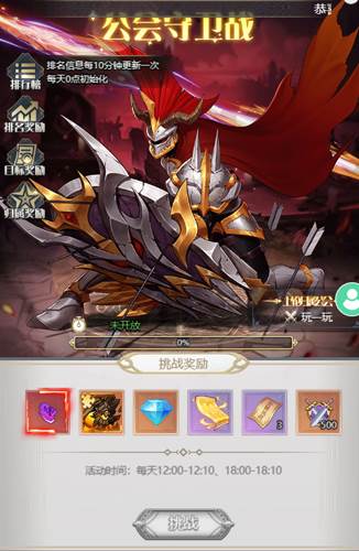 深渊契约九游版日常活动介绍