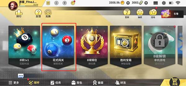 超级台球大师华为版2