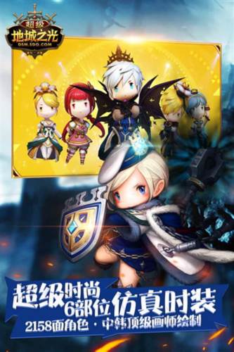 超级地城之光百度版1