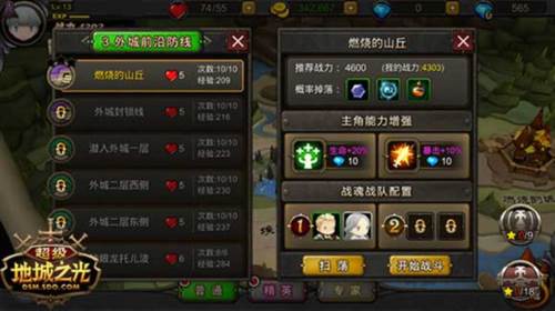 超级地城之光百度版9