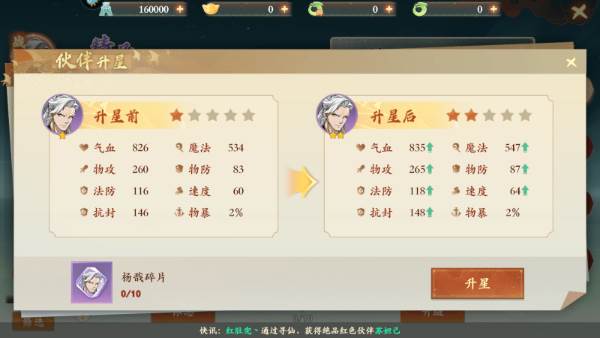 世界招募伙伴配图2