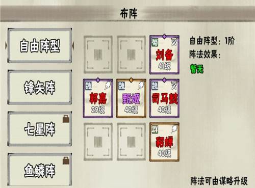 国战三国志单机版宣传图