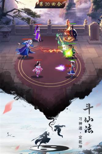 逍遥修真谷歌版宣传图