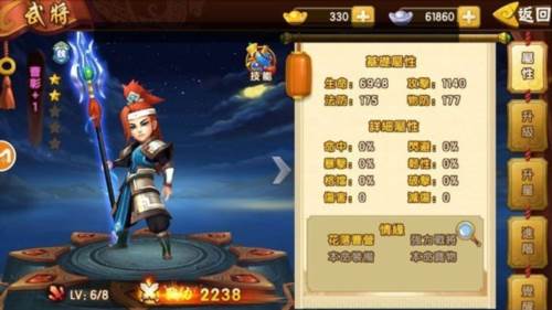 塔防三国志2折扣服图片4