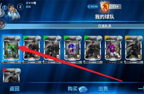 梦想足球测试版图片3