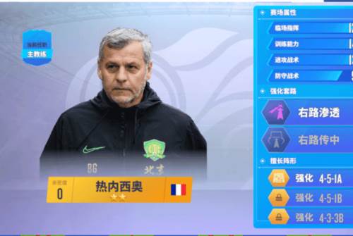 梦想足球海外版游戏截图3