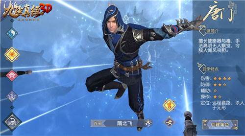 新手选择哪个门派配图1