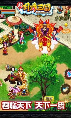 明珠三国腾讯版游戏截图1