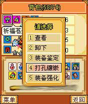 明珠三国九游版游戏截图7