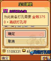 明珠三国九游版游戏截图10