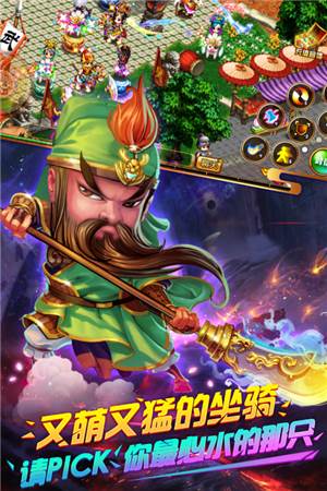 明珠三国官方版宣传图