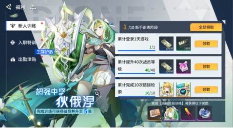 SR角色推荐配图4