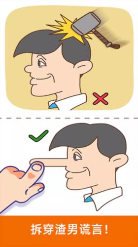 脑洞大大大截图1