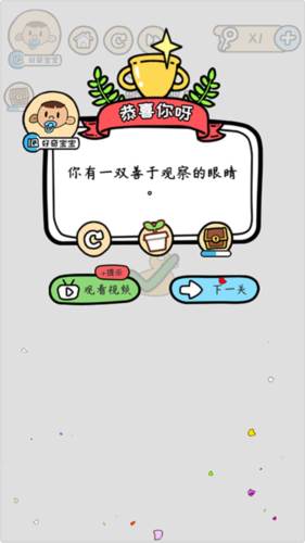 脑洞大大大截图4