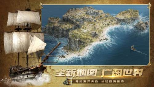 航海纷争官方版宣传图