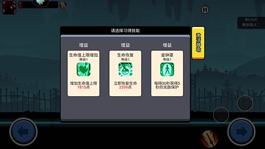 火柴人功夫大战百度版1