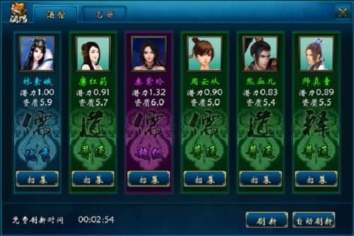 蜀山传奇华为版游戏攻略1