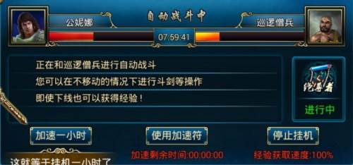 蜀山传奇华为版游戏攻略3