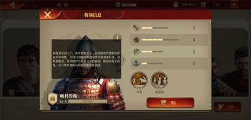 帝国军团罗马九游版2