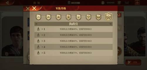 帝国军团罗马九游版3