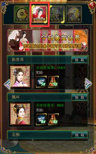 主线任务攻略配图3