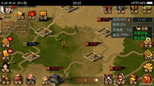 帝王三国测试版游戏系统