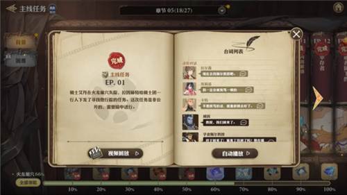 任务系统攻略配图2