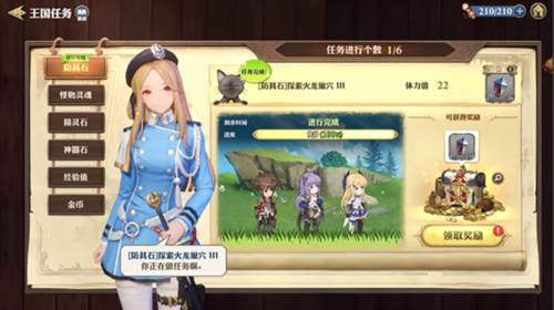 任务系统攻略配图3