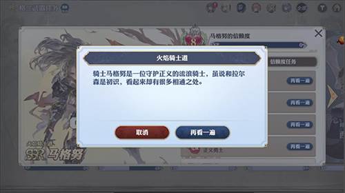 任务系统攻略配图8