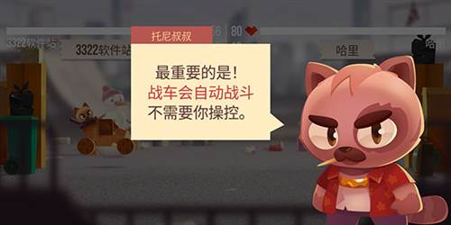 猫咪战车大作战官方版截图9