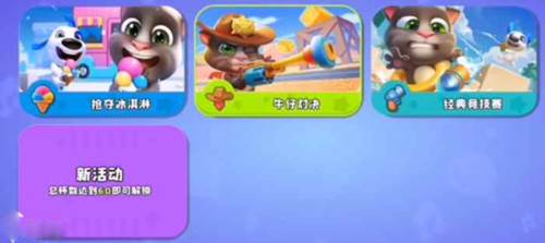 怎么获得冰淇淋配图1