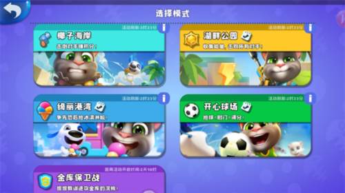 新手入门攻略配图3