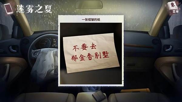 迷雾之夏九游版